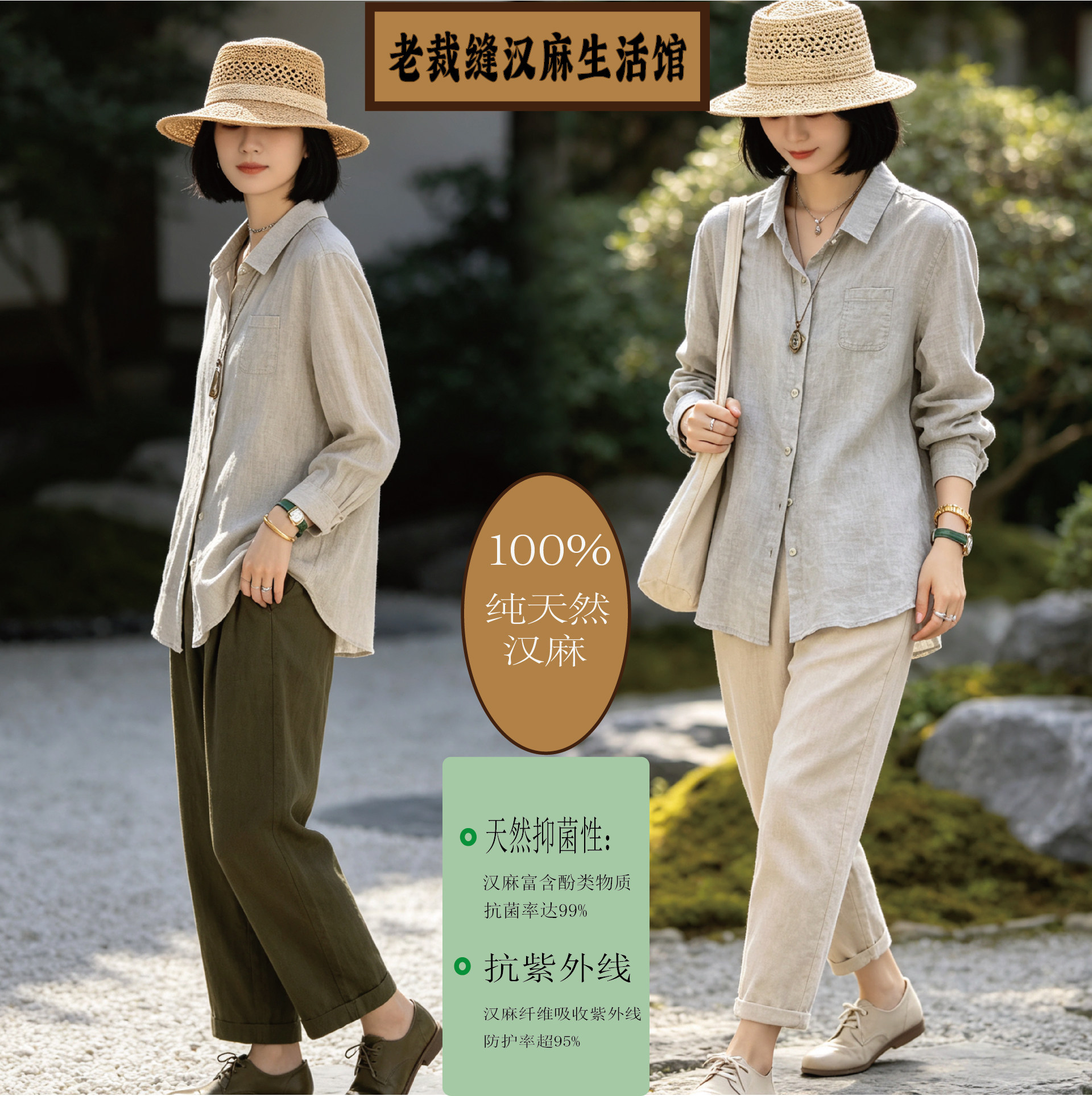 汉麻女款领长袖宽松透气衬衫