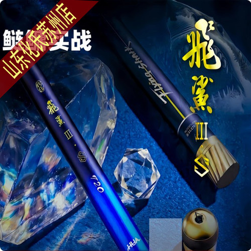 化氏飞鲨三S鲢鳙竿升级版