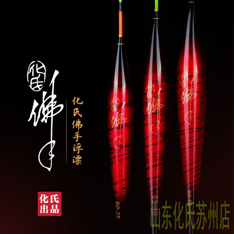 化氏孔雀羽灵敏混养浮漂图片