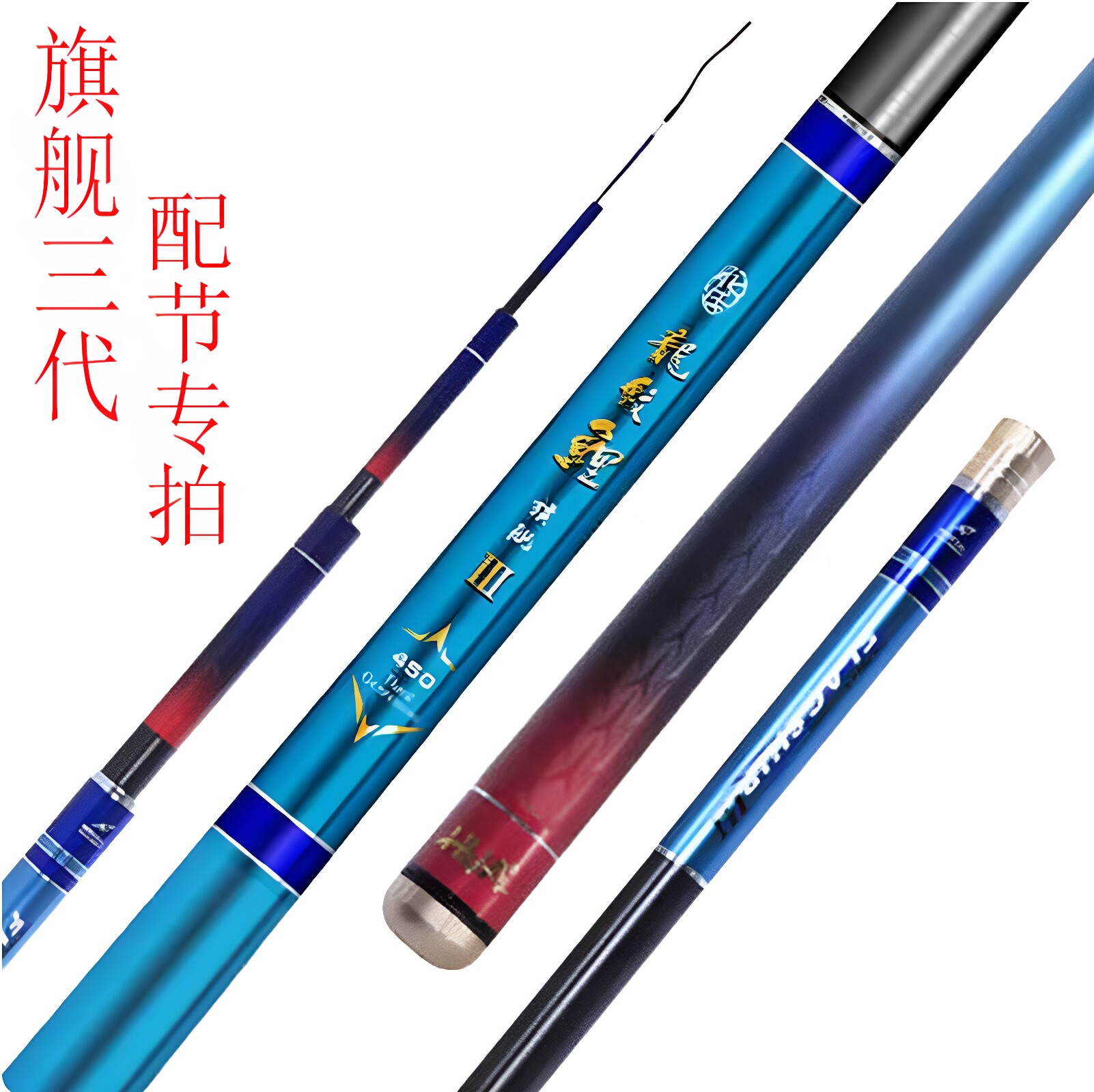 化氏龙纹鲤旗舰三代售后配节
