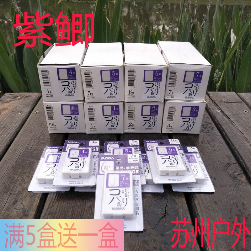 巴里巴斯(原瓦里瓦斯)鱼钩紫鲫30枚装无倒刺袖钩竞技小鲫鱼鱼钩