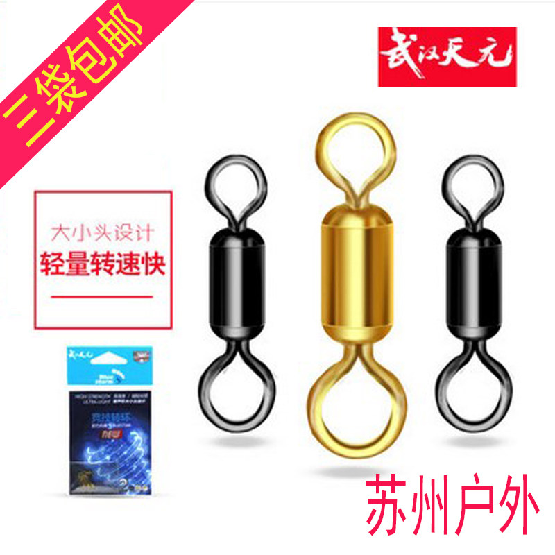 武汉天元竞技转环蓝色风暴八字环5个装金芦钓鱼小配件泄力连接器