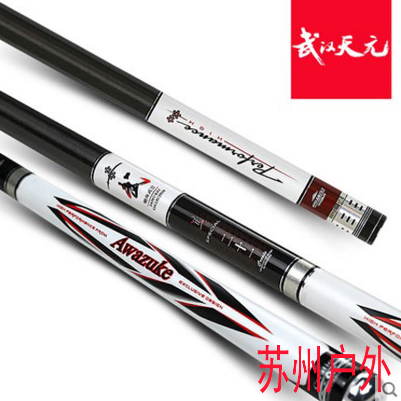 武汉天元鱼竿刚舟武二代台钓竿高碳轻硬挺37钓鱼竿休闲竞技用鱼竿