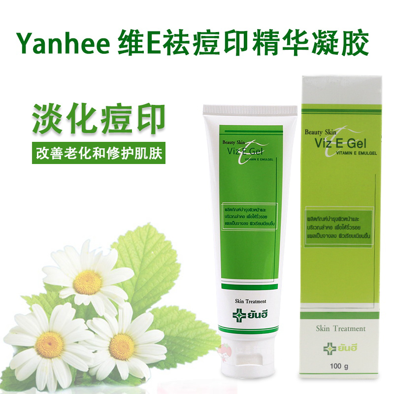 泰国YANHEE VE祛痘印精华 维生素E凝胶 淡化痘印痘痕祛痘坑100ml