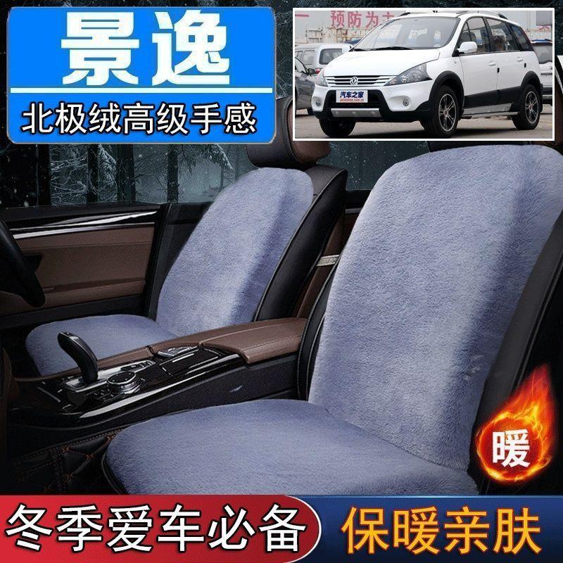 行景逸专用毛绒坐垫汽车座椅垫套冬季短毛垫子座垫单片仿兔毛羊毛