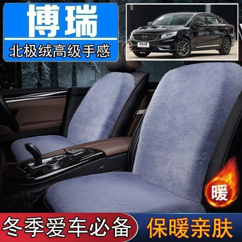 吉利博瑞GE专用毛绒坐垫汽车座椅垫套冬季短毛垫子座垫单片仿兔毛