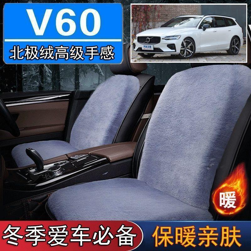 沃尔沃V60专用毛绒坐垫汽车座椅垫套冬季短毛垫子座垫单片仿兔毛