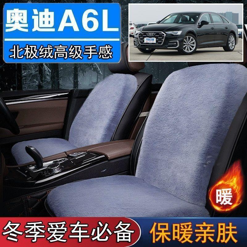 适于奥迪A6L专用毛绒坐垫汽车座椅垫套冬季短毛垫子座垫单片仿兔