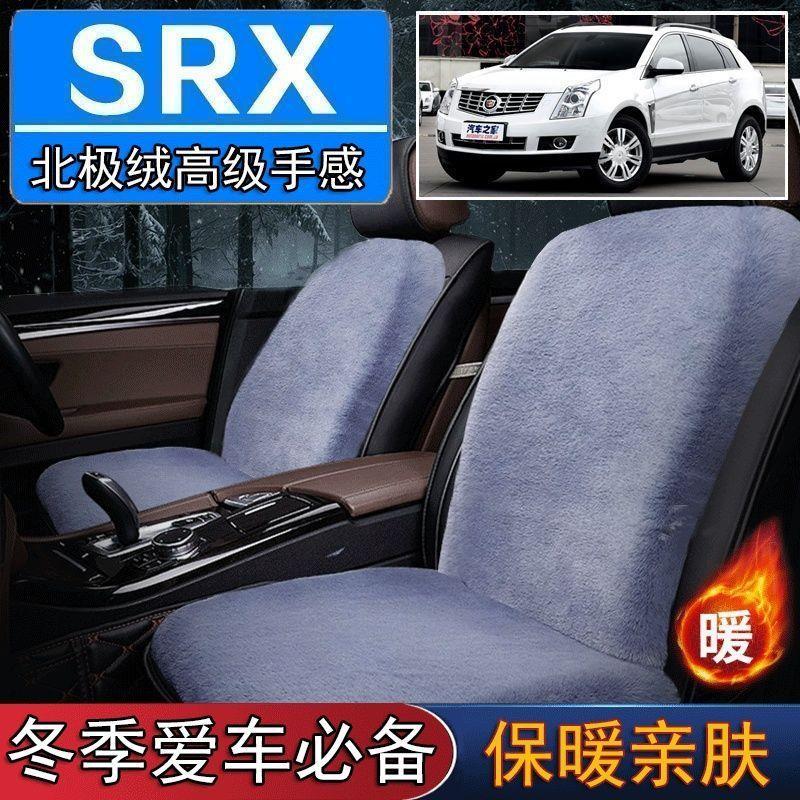 凯迪拉克SRX专用毛绒坐垫汽车座椅垫套冬季短毛垫子座垫单片仿兔