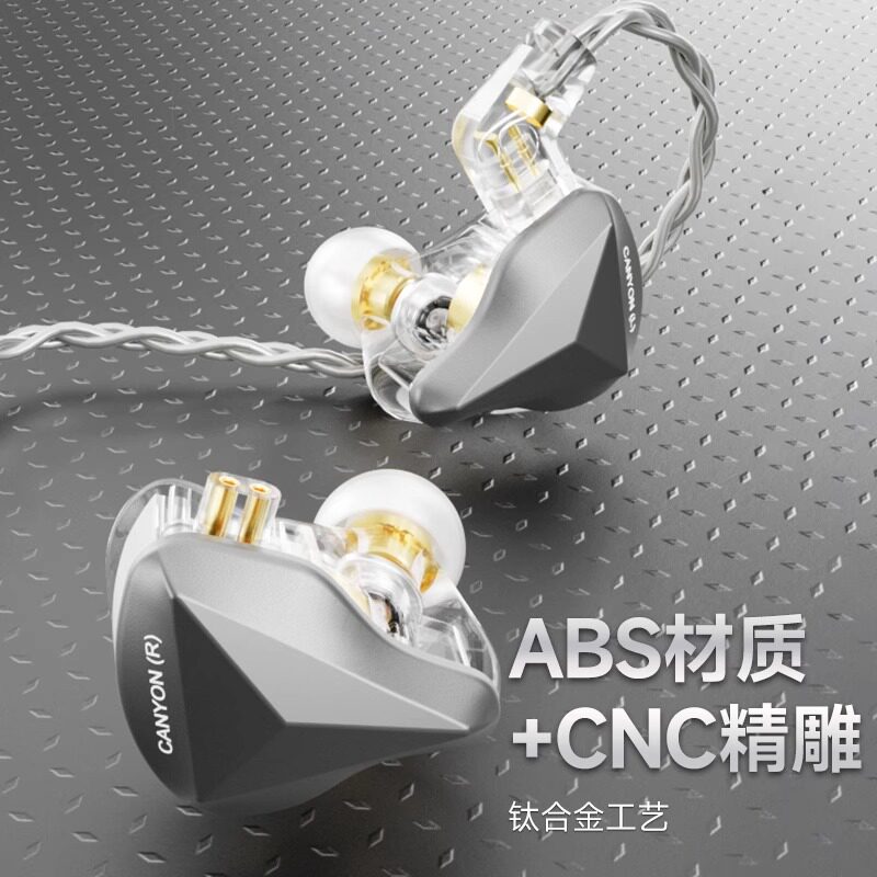 德国CANYON QD03耳机动圈单元DIY静电高音质HIFI发烧入耳式重低音