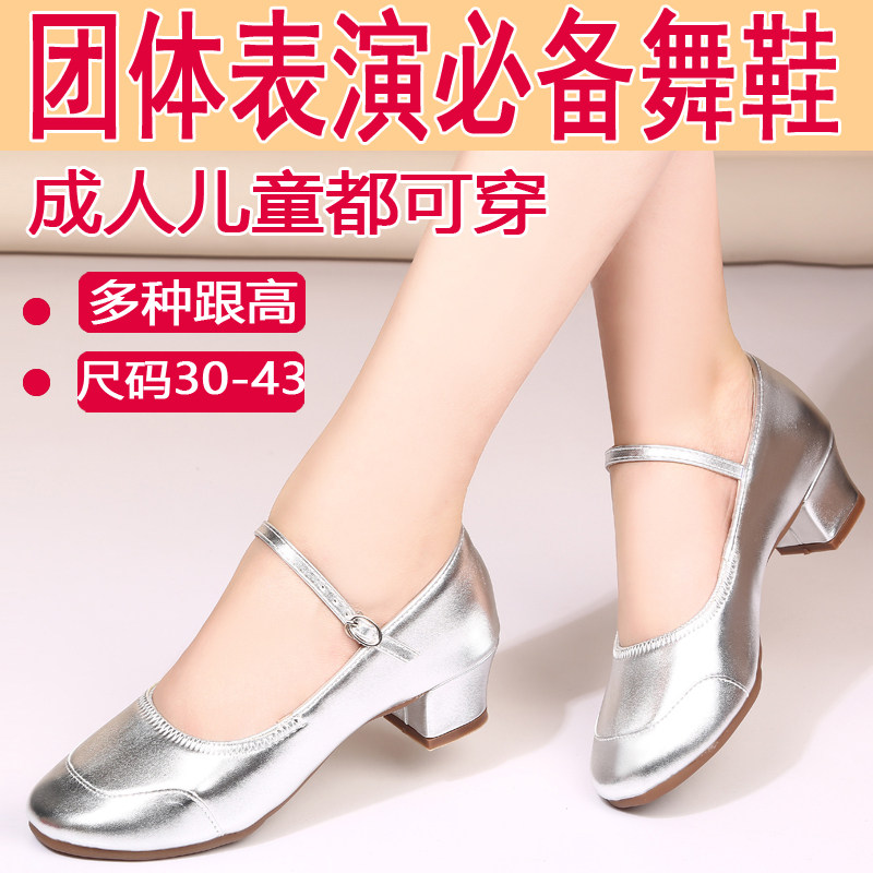 广场舞鞋女成人儿童软底中跟跳舞鞋傣族舞拉丁舞鞋女鞋银色舞蹈鞋