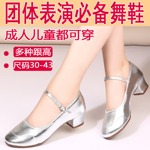 蝶恋舞团体舞鞋舞蹈鞋