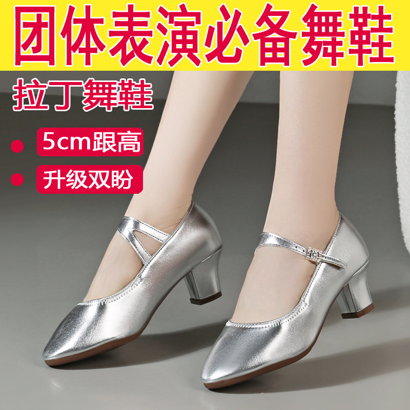 成人拉丁舞鞋广场舞鞋中老年表演演出鞋银色鞋女士中高跟交谊舞鞋