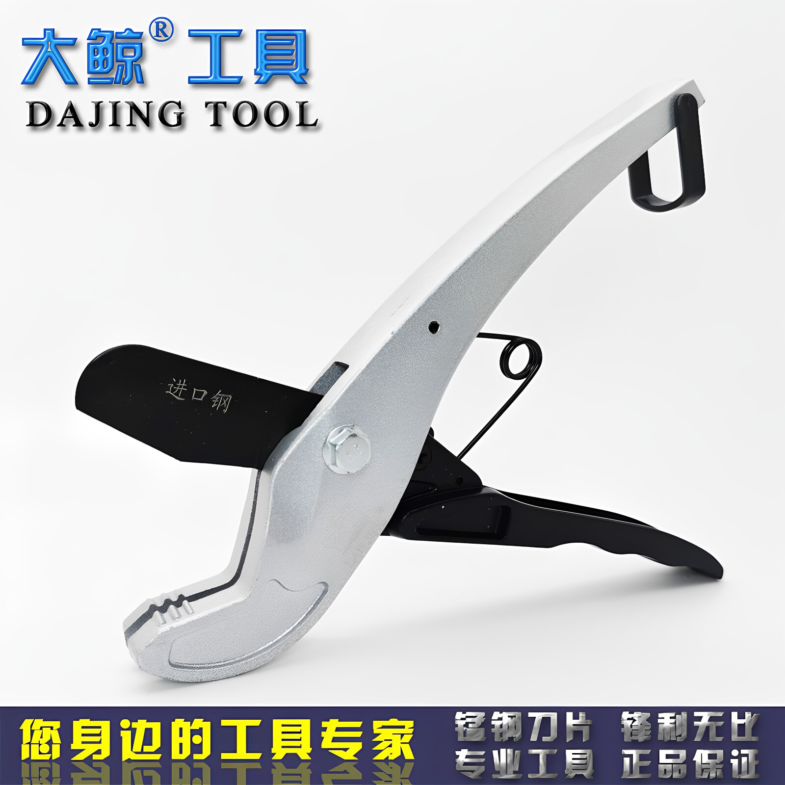 特价正品大鲸ppr水管管刀割刀水暖工具pvc管子剪刀12-32快剪管器