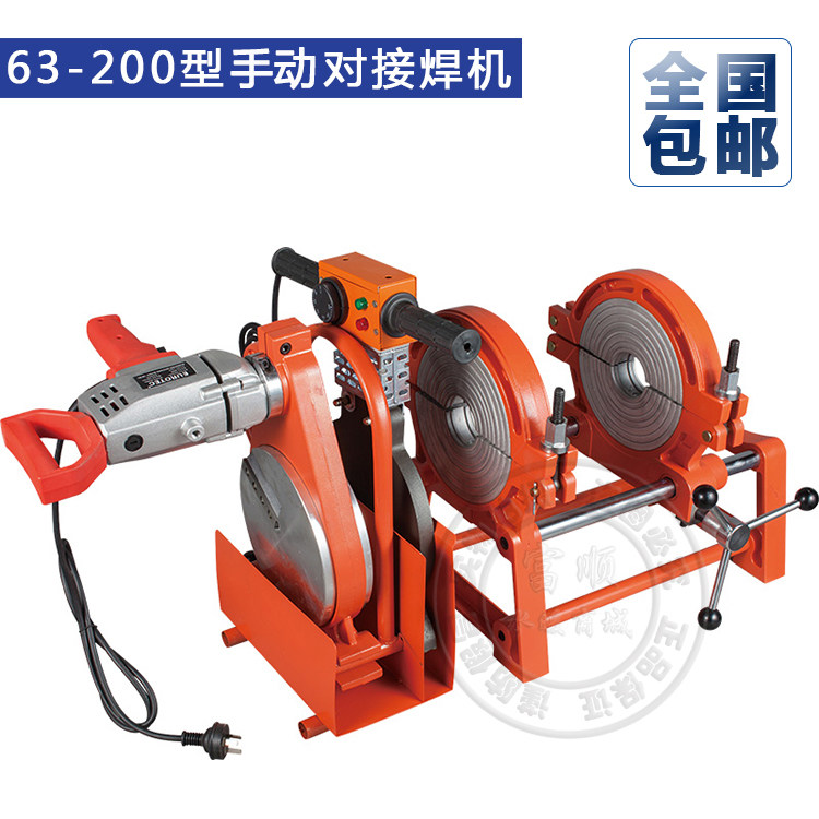 包邮pe对焊机63-200型手动式pe管材接焊机工程专用管道手摇焊接机
