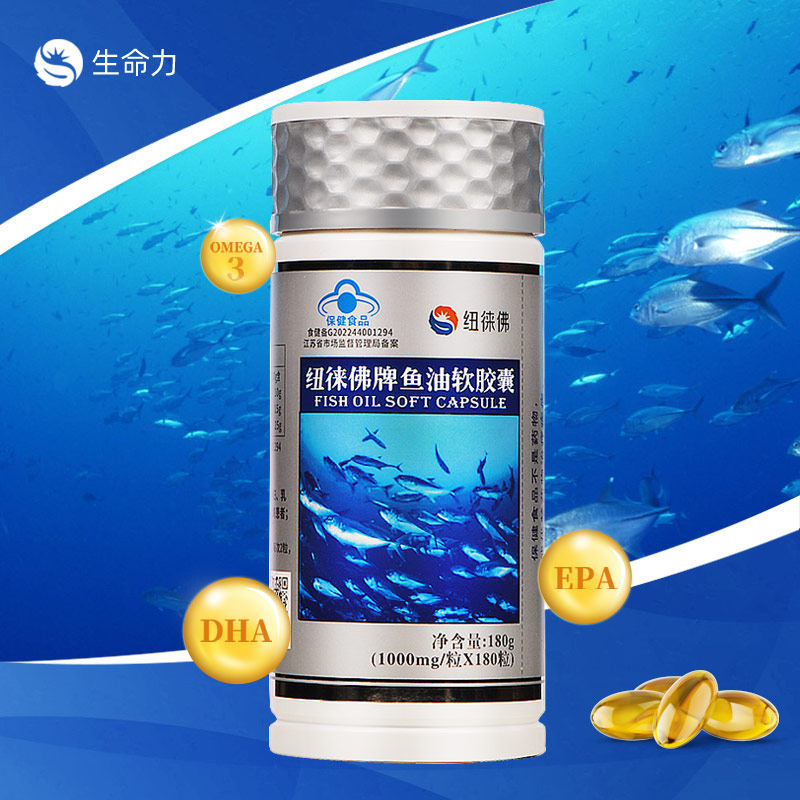 纽徕佛鱼油软胶囊180粒欧米伽3调节血脂中老年三高营养素保健
