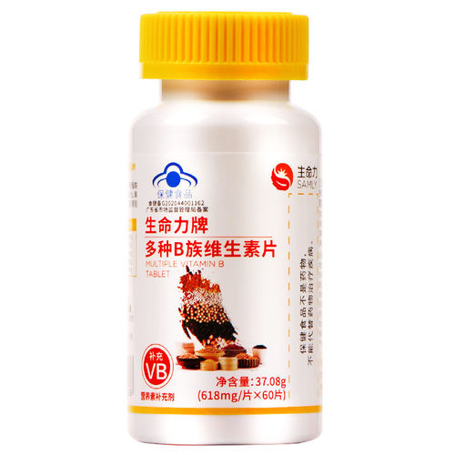 生命力B族多种维生素上火溃疡VB