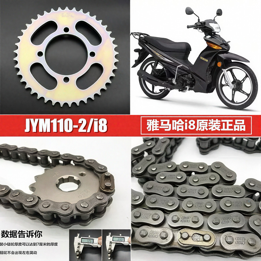 弯梁JYM110-2爱发I8套链链条i8