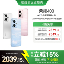 手机 政府补贴15% 荣耀400 正品 官方旗舰店 7200mAh青海湖电池 2亿超清写真人像 新品 HONOR IP69质感直屏