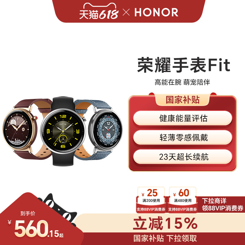 【政府补贴15%】荣耀手表Fit 雅致版智能运动手表 健康评估 轻薄佩戴 长续航 官方新款正品 手机配对通话