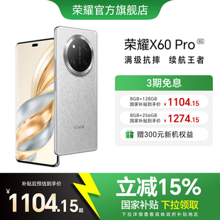 榮耀X60 HONOR 政府補貼15% 拍照智能官方旗艦店 5G智能手機6600mAh青海湖電池綠洲護眼屏AI 抗摔防水 Pro