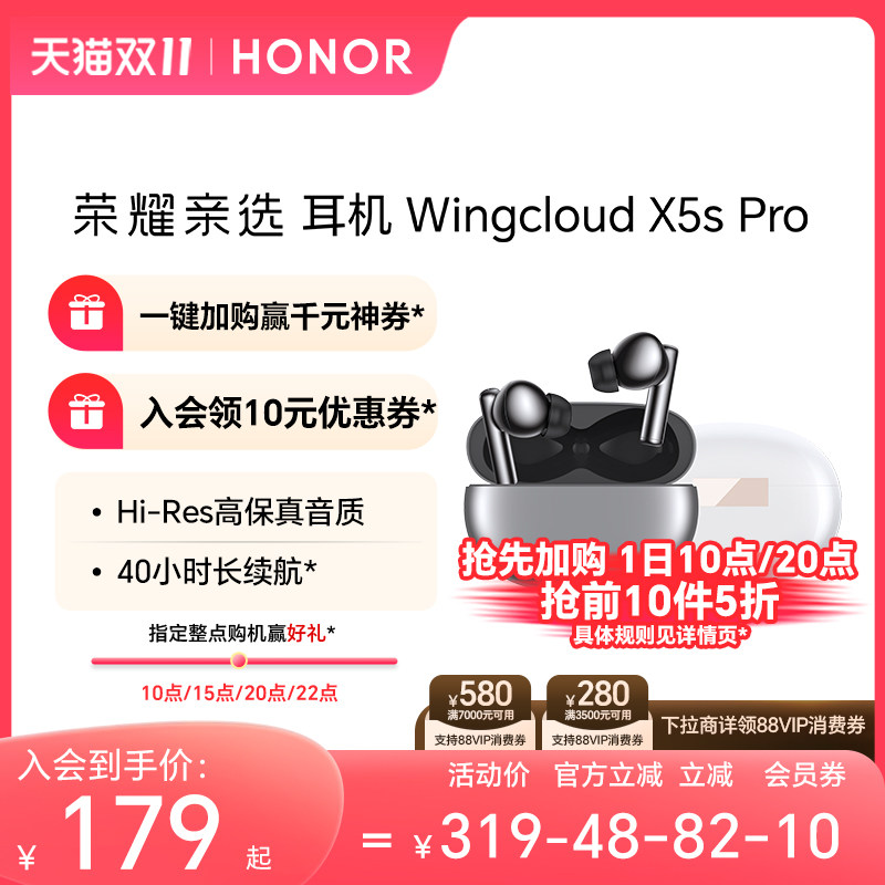荣耀亲选耳机Wingcloud X5sPro蓝牙无线降噪超长续航待机耳机高性价比高么？