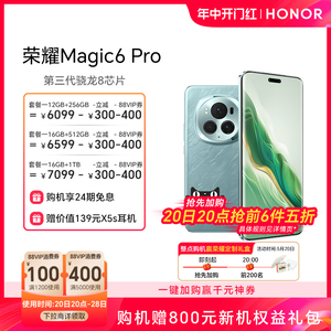 荣耀/HONOR荣耀Magic6Pro手机