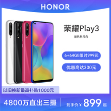 【6+64GB限时999】华为旗下荣耀Play3全面屏4800万AI夜景全网通智能畅玩手机官方旗舰店正品8A