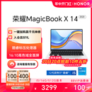 HONOR X14 荣耀MagicBook 14英寸笔记本电脑英特尔酷睿i5处理器 护眼全面屏轻薄本官网正品