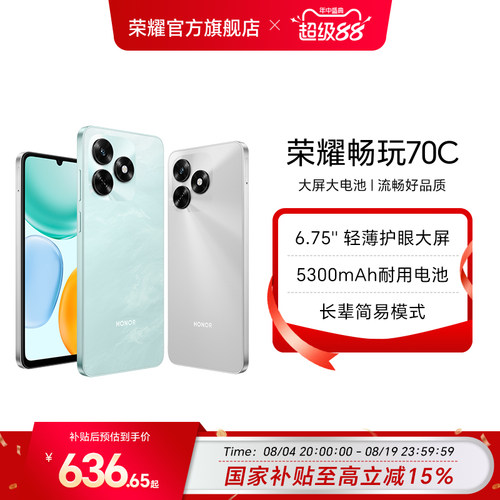 荣耀畅玩70C5300mAh耐用电池