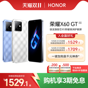 榮耀X60 官方旗艦正品 HONOR 驍龍旗艦芯片 榮耀綠洲護(hù)眼屏6300mAh青海湖電池 5G智能手機(jī) 官網(wǎng)
