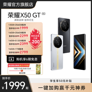 荣耀X50 满帧战神引擎 智能5G手机骁龙8 苍穹散热系统 HONOR 5800mAh超长续航官方旗舰店游戏电竞 官网