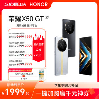 【官网】HONOR/荣耀X50 GT 智能5G手机骁龙8+满帧战神引擎 苍穹散热系统 5800mAh超长续航官方旗舰店游戏电竞