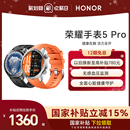 荣耀手表5 Pro 智能手表 无感血压监测 HONOR 支持全面心脏健康守护 eSIM长续航运动手表 政府补贴15%