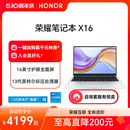 X16 HONOR 荣耀笔记本 英特尔酷睿i513代标压笔记本电脑 商务办公学生游戏正品 2024新款