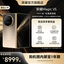 商务大屏智能体官方旗舰店 折叠手机 新品 上市 HONOR 8.8mm轻薄长续航 荣耀Magic 满血高通骁龙8至尊版