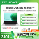 高清护眼屏 荣耀笔记本X14锐龙版 7735HS高性能处理器 长续航轻薄笔记本电脑 2026