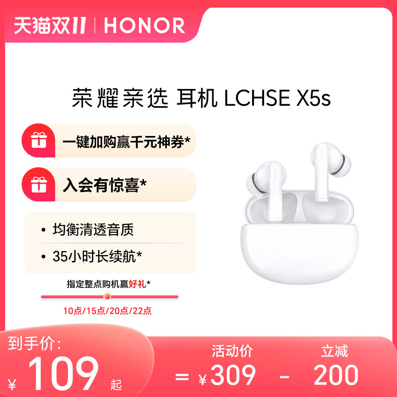 荣耀亲选耳机 LCHSE X5s真无线蓝牙耳机 降噪35小时超长续航 官网高性价比高么？