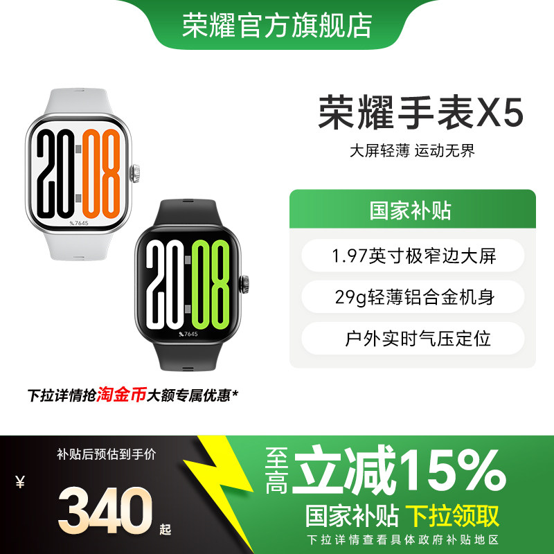 ����������15%����ҫ�ֱ�X5 �����˶��ֱ� �߱�խ�ߴ��� �ᱡ���� ����ʵʱ��ѹ��λ�ȶ๦���˶��ֱ� 313.65Ԫ