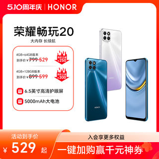 【官网】HONOR/荣耀畅玩20 4G手机5000mAh大电池6.5英寸高清护眼屏震撼大音量官方旗舰店官网