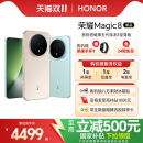 谢霆锋同款 上市 HONOR 荣耀Magic8智能手机 新一代青海湖电池官方旗舰 超夜神长焦第五代骁龙8至尊版 新品