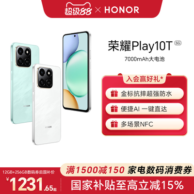 HONOR/荣耀Play10T智能手机