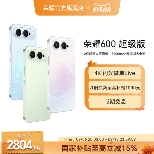 HONOR/荣耀600超级版手机