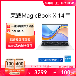 荣耀MagicBook HONOR X14 14英寸笔记本电脑英特尔酷睿i5处理器 护眼全面屏轻薄本官网正品