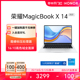 HONOR/荣耀MagicBook X14 14英寸笔记本电脑英特尔酷睿i5处理器 护眼全面屏轻薄本官网正品