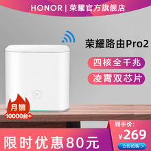 华为旗下荣耀路由器Pro2全千兆家用无线双频Wifi智能上网5G信号双千兆端口穿墙王IPV6