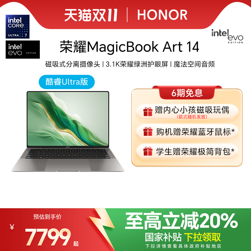 【政府补贴20%】HONOR/荣耀MagicBook Art 14 英特尔酷睿Ultra处理器超轻超薄AI笔记本电脑 3.1K绿洲护眼屏
