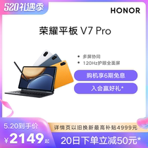 荣耀平板电脑V7Pro2021新款办公学习考研安卓全面屏官方正品