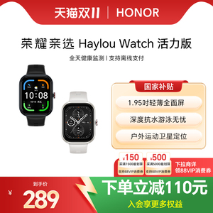【政府补贴15%】荣耀亲选 Haylou Watch活力版大屏运动健康血氧监测跑步长续航离线支付男女手表礼物