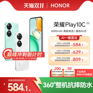 【官网】HONOR/荣耀Play10C 5G智能手机 6000mAh电池超长续航整机抗摔防水学生老人机政府补贴官方旗舰店正品